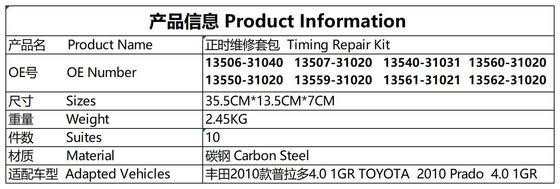 Zeitketten-Kit Toyota 2010 Prado Kohlenstoffstahl Zeitketten-Reparatur-Kit # 1350631040