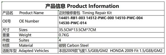 Zeitkette #14401-RB1-003 Honda Civic City Fit #14512-PWC-000