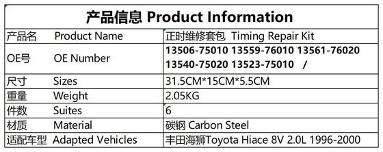 Zeitkette # 13506-75010 Toyota Sea Lion # 13559-76010