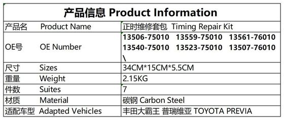 Zeitketten-Kit # 13506-75010 Toyota Privia # 13561-76010