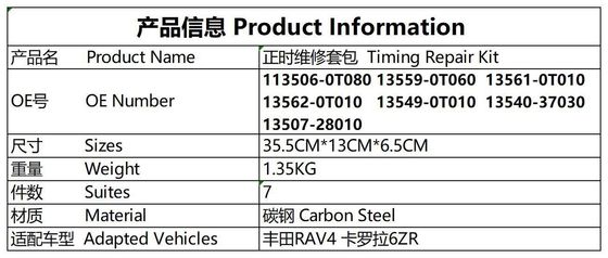 Zeitkette # 113506- 0T080 Toyota Corolla # 13507-28010