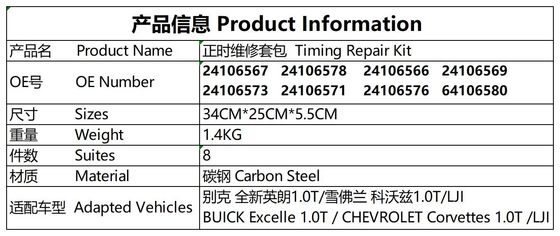 Zeitketten-Kit # 24106567 BUICK Excelle/CHEVROLET Korvetten # 64106580