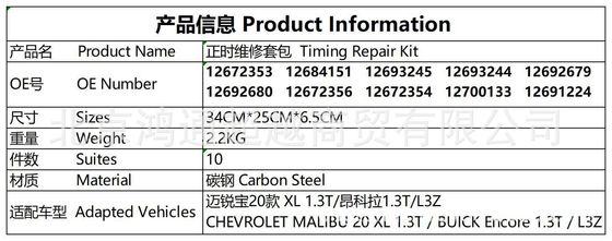 Zeitkette #12672353 Chevrolet Malibu/Buick Encore #12700133